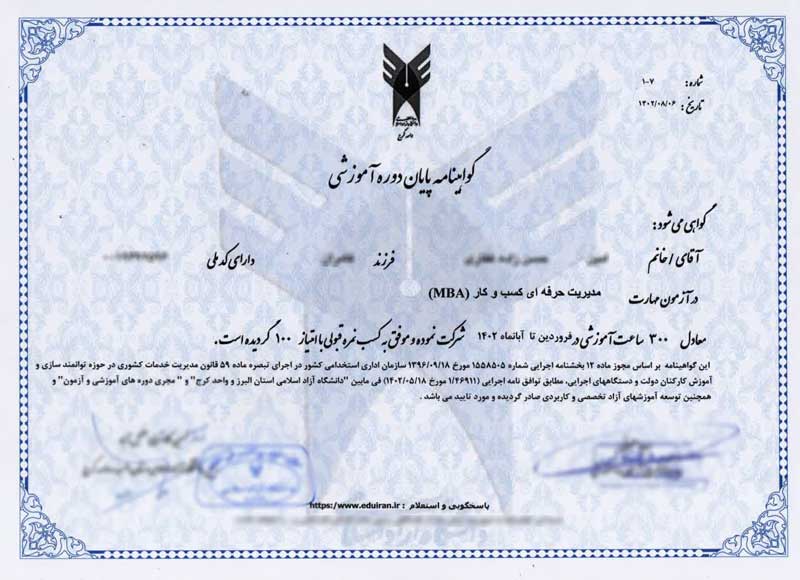 مدرک-دانشگاه-آزاد-mba-dba