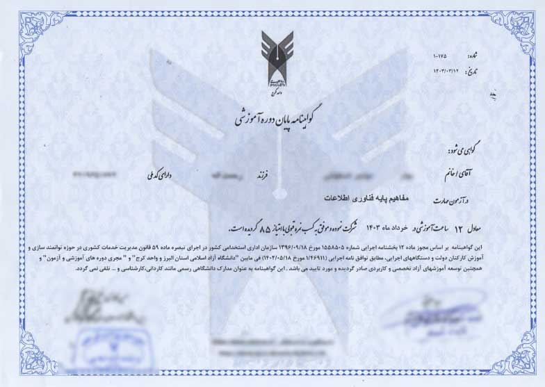 مدرک-ویژه-دانشگاه-آزاد-ICDL