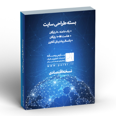 پکیج سایت اقتصادی 1 3d