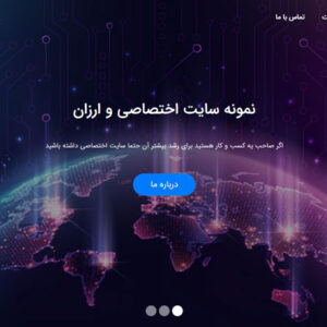 پکیج سایت اقتصادی
