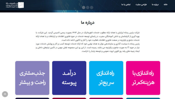 پکیج-سایت-اقتصادی