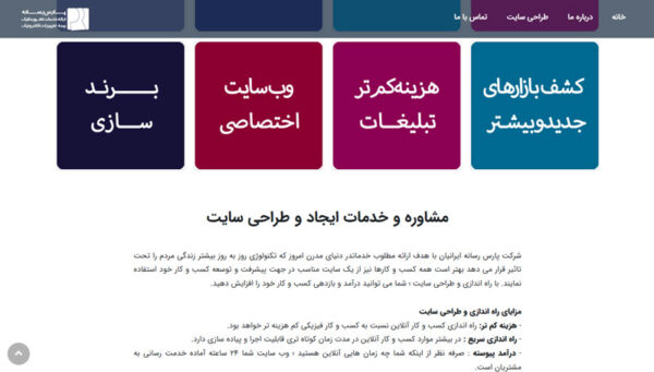 پکیج-سایت-اقتصادی