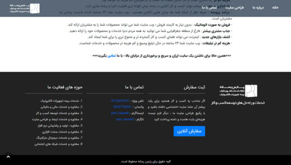 پکیج-سایت-اقتصادی